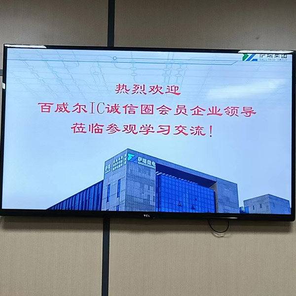 百威尔IC诚信圈到访bb贝博微上海公司