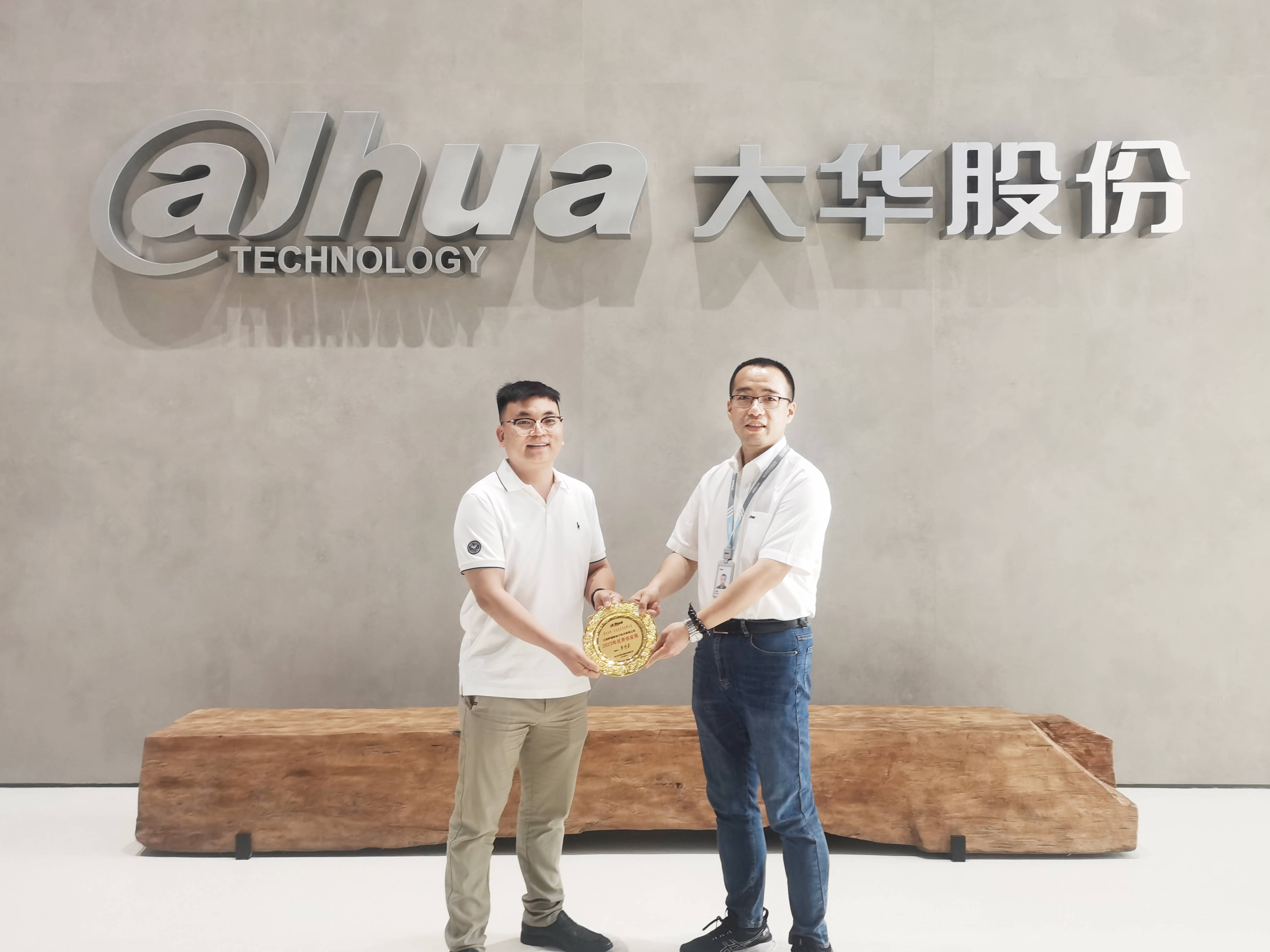 喜报 | bb贝博微荣获大华股份《2023年优秀供应商》