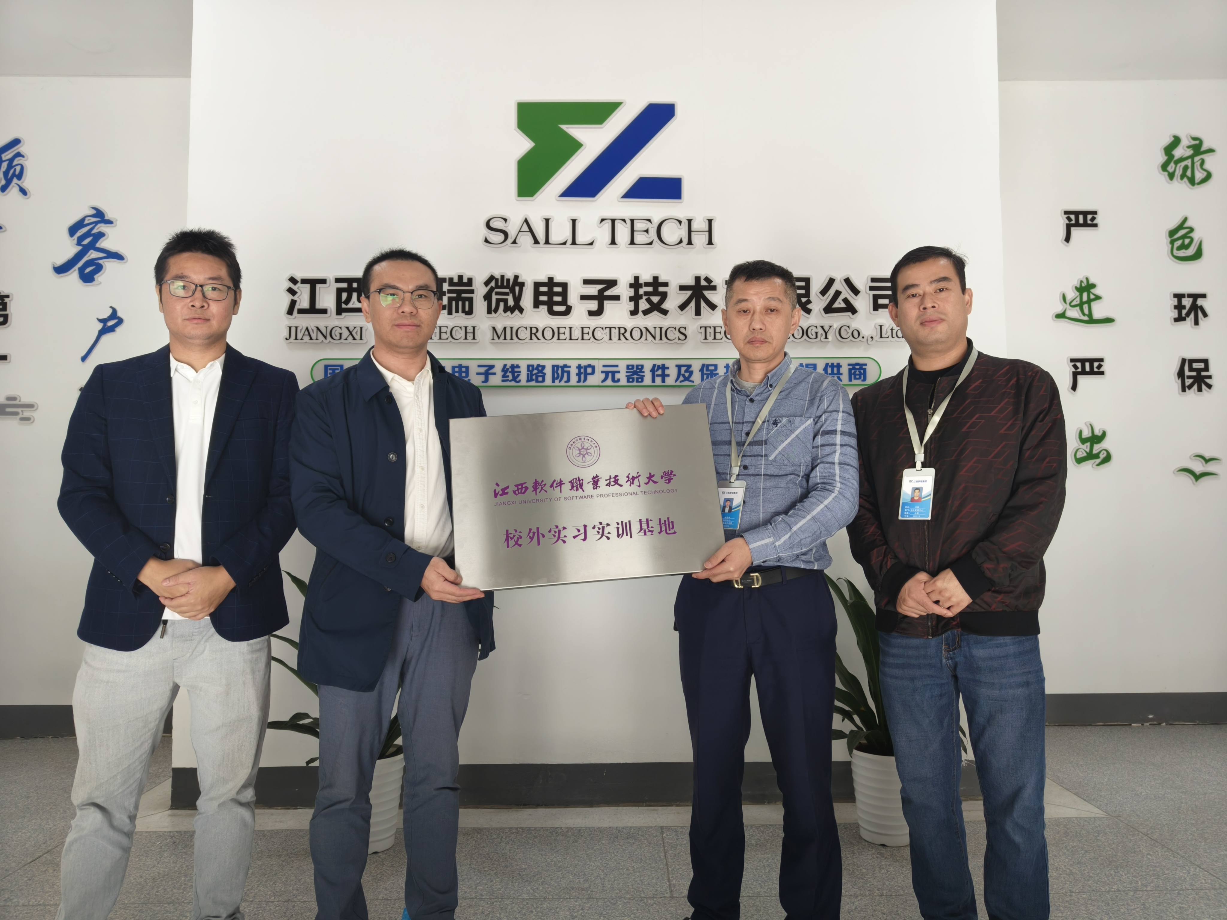 江西bb贝博微电子与江西软件职业技术大学签订校企合作协议 共创人才培养新篇章