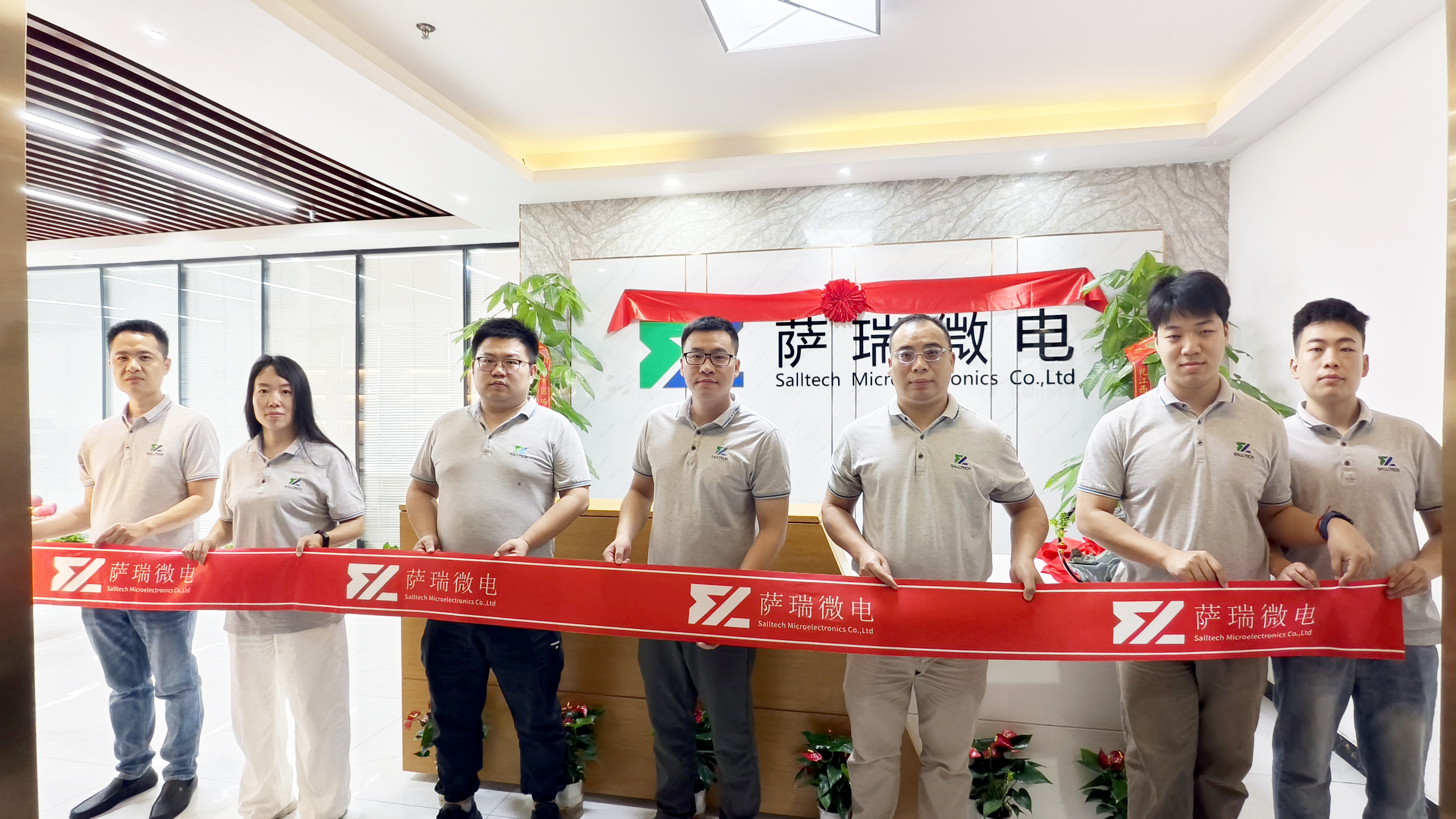 江西bb贝博微电子深圳分公司乔迁大吉庆典