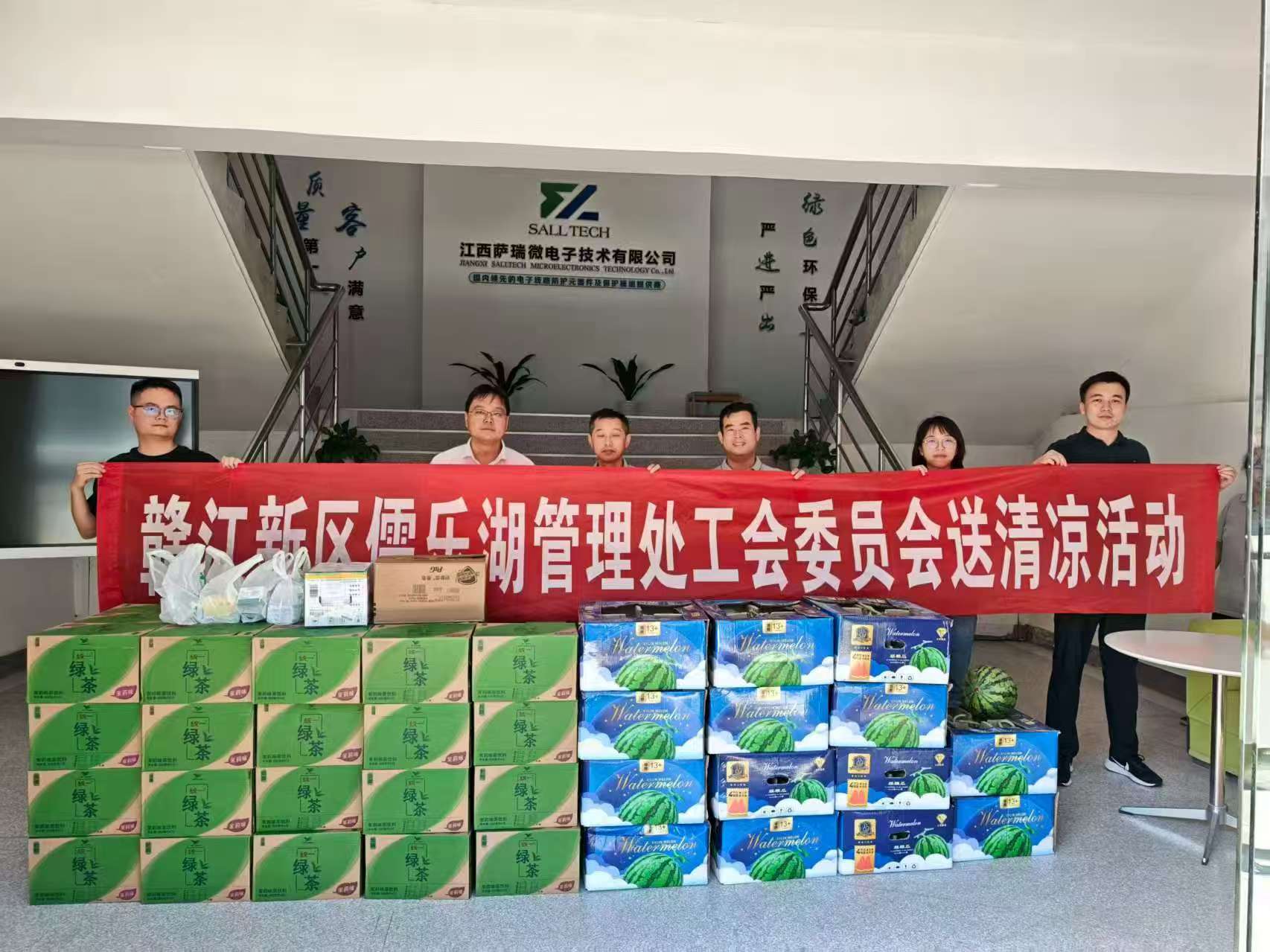 赣江新区儒乐湖管理处工会委员会走进江西bb贝博微